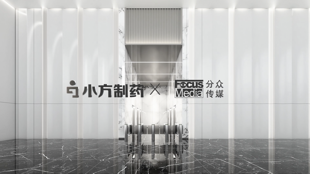 凯发天生一触即发制药携手分众传媒，开启家庭常备药赛道领军之路！